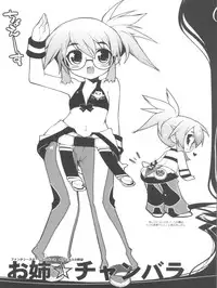 (C73) [GALAXIST×SyntheticGarden] TAMARIX (Fantasy Earth ZERO)