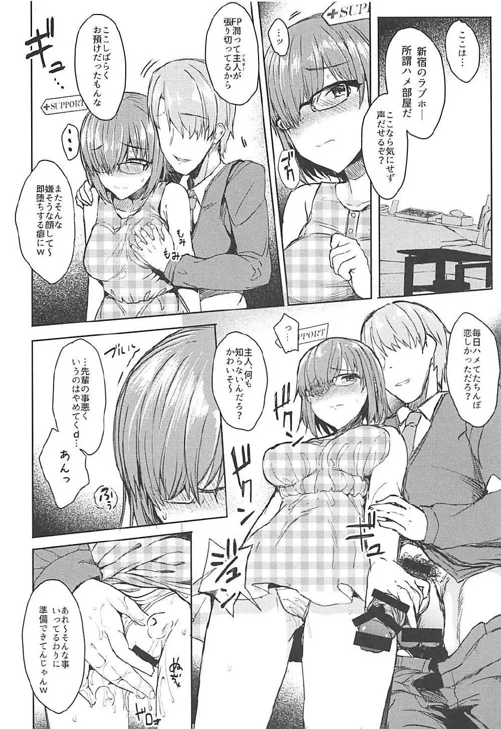 Jakushou Chaldea no Demi-Servant