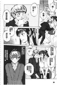 [Sabusuka] Kanojo ga Miteru Boku no Sex | 女友她正在看我的淫猥性交 [Chinese]