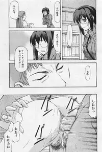 COMIC AUN 2009-01&02 Vol. 152