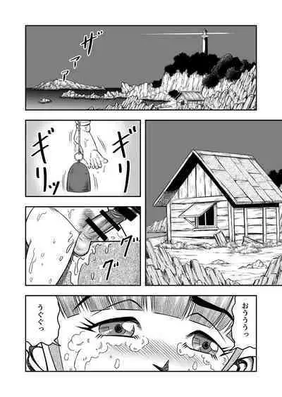 OwnWillボクがアタシになったとき 総集編