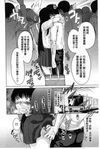 [Tarakan] Osananajimi no Wagamama Sex | 兒時玩伴的任性妄為SEX [Chinese]