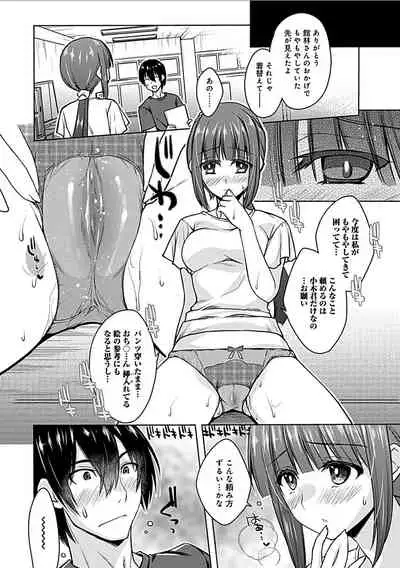 Delusion Comicalize!