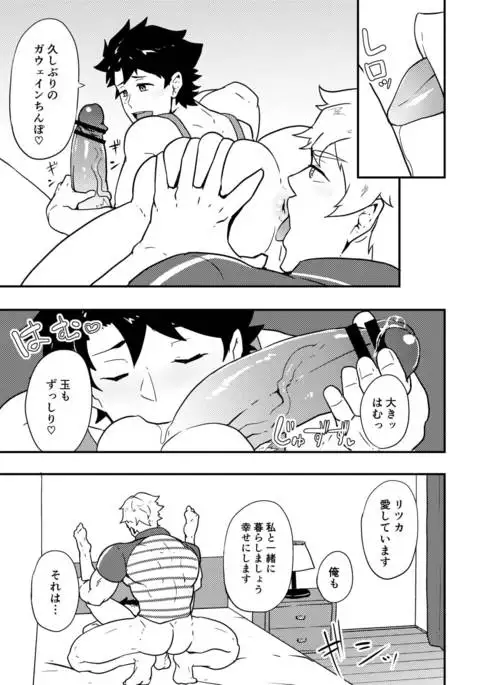 Atama o Karappo ni Shite Yomu FateGO SKB Bon