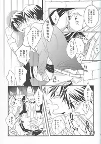 (FALL OF WALL Nagoya) [UNAP! (Maine)] GABURI (Shingeki no Kyojin)