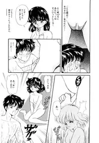 [Ozuno Mahou] Hatsukoi Promise