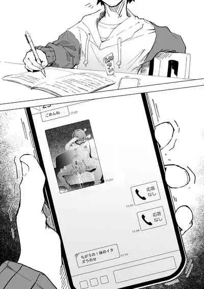 甘酒で酔う姉と飲ませたい妹