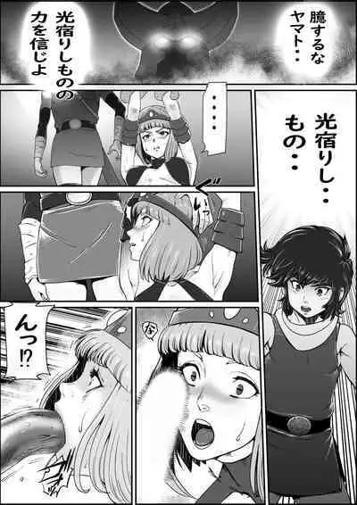 [randy] God Mazinger gaiden busu no sya-man(kari)