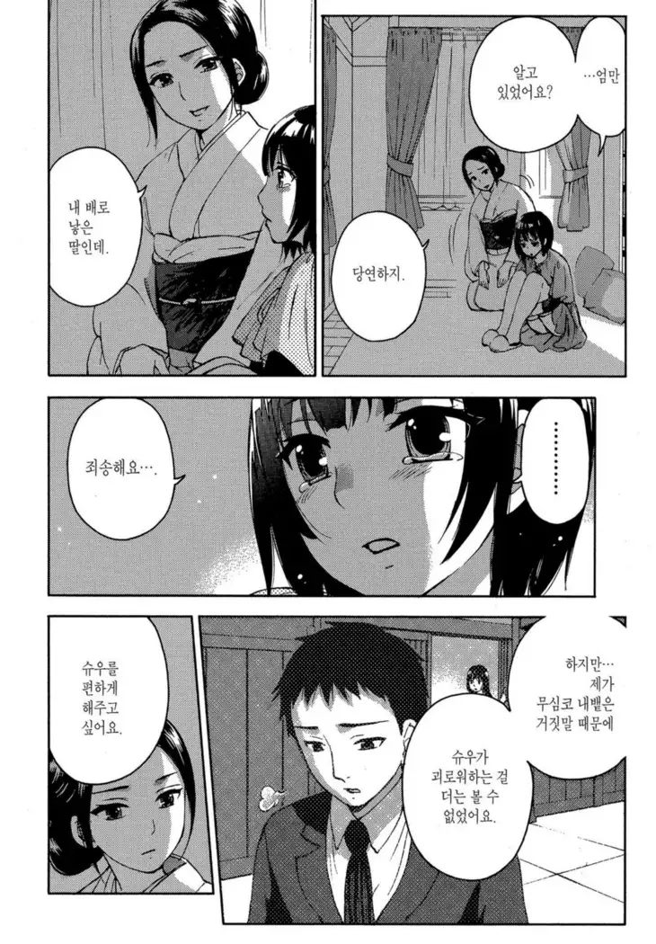 ヒメゴトマタニティ