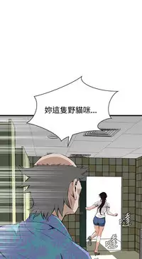 Take a Peek 偷窥 Ch.39~55 [Chinese]中文