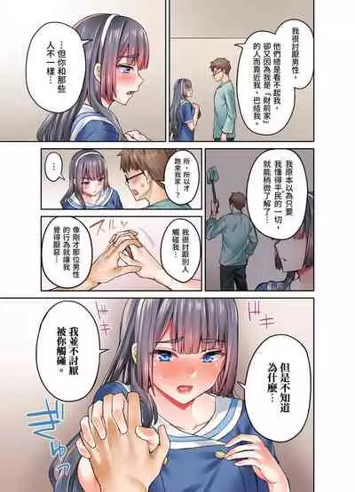 [Syosonn]Ojoosama, gokujo no sekkusu o oshiete kuremasu ka? | 大小姐、能請妳教我何謂絕頂的SEX嗎？