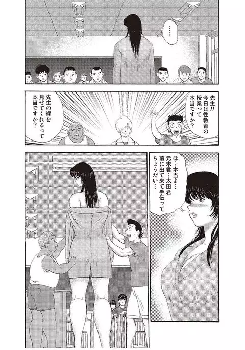 牝教師・悠子　完結編