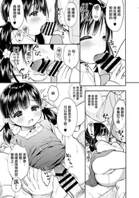 (COMIC1☆13) [Usacastle (Usashiro Mani)] Dokumo Lime CASE FILE 2 [Chinese] [山樱汉化]