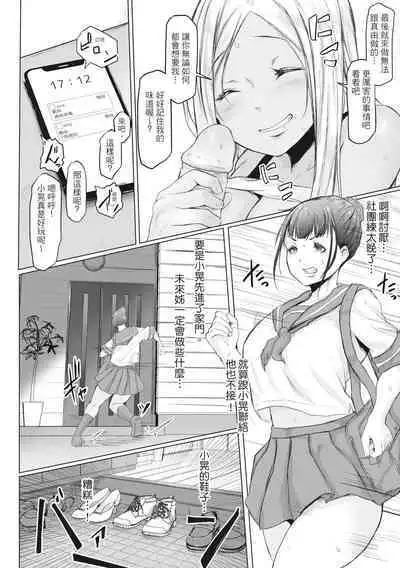 Tainsei Jokei Ikka | 慾求不滿的好色女一家人