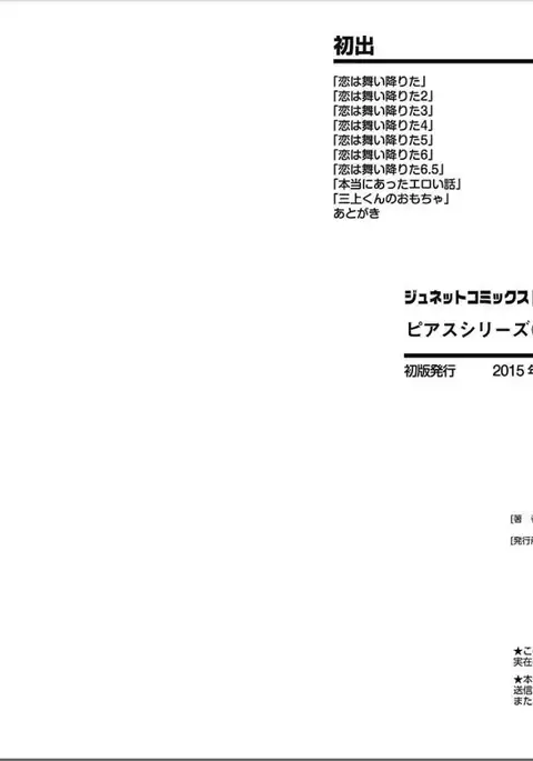 Seishun Shikkaku