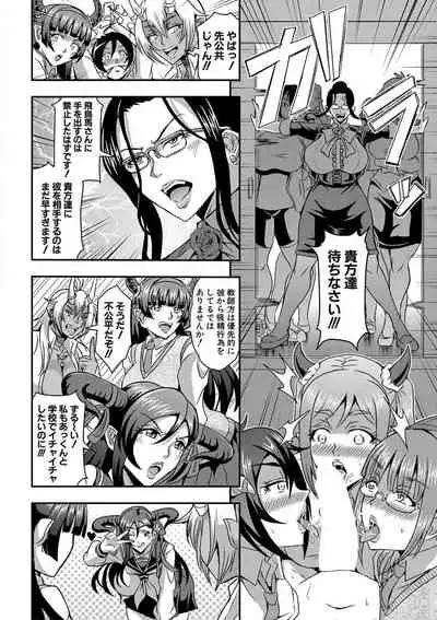 Boku to succubus mamatachi to no haremu life Ch. 1-5