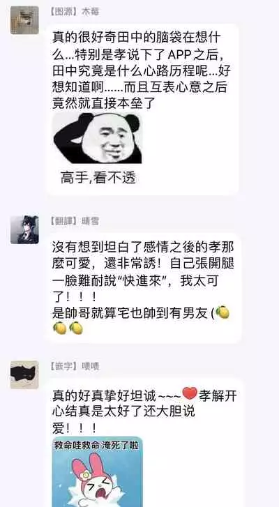 Zutto Kimi no Turn | 一直是你的回合 Ch. 1-6