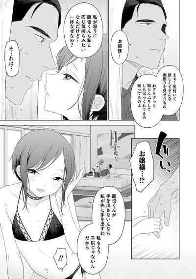 [MTNO] Otokonoko wa Mujikaku ni Sasou crescendo [Digital]
