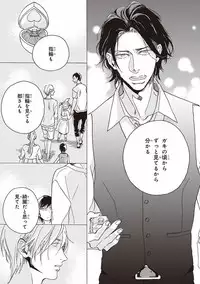 [Megu Iroha] Kare no Hatsukoi wa, Doku ka Arui wa