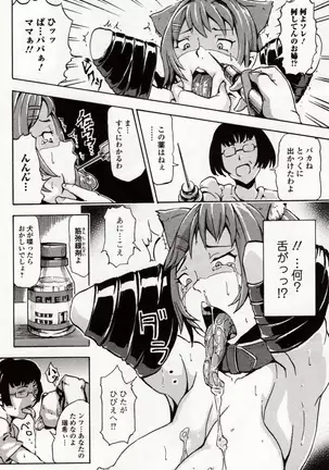 Kemono DIRECT 4 （MD komikkusu NEO）komikku - adaruto，20161027