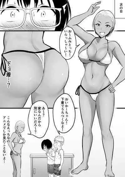 同級生のヤンママはオタクな僕が好き