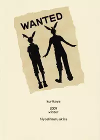 [Kurikoya (Hiyoshimaru Akira)] Kimi no Usagi o Taiho suru! (Usavich)