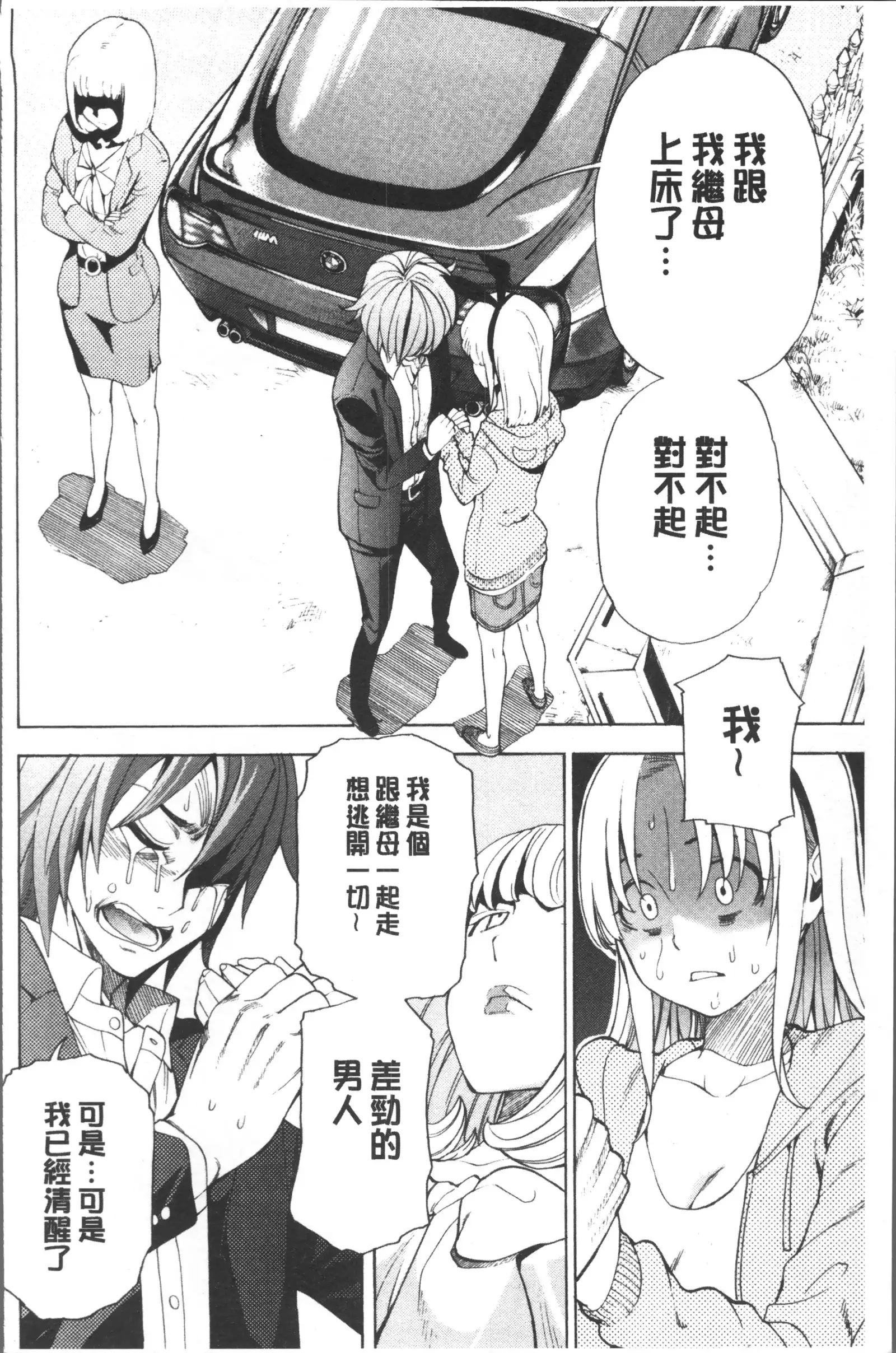 Ai toka H toka ne | 愛情還有性愛那些事♥