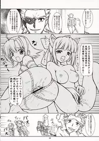 (C68) [BalloX (Masuda Affura)] BIG or SMALL HAPPY (Pastel Chime Continue)