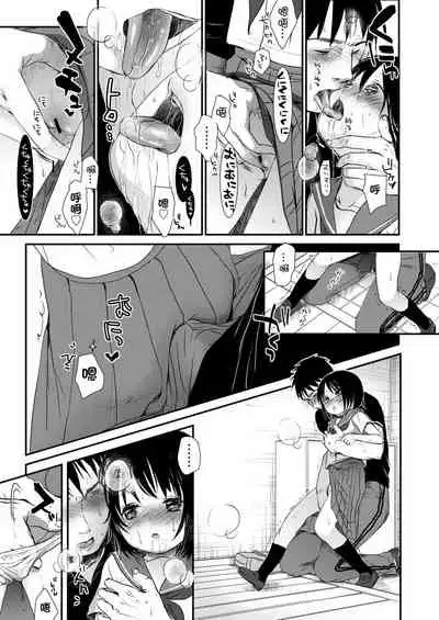 Sensei to, Watashi to. Jou | 老師的秘密、我的秘密。上