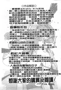 [Kon-kit] Netorare New Heroine | 被偷吃的乳人妻角色 [Chinese]