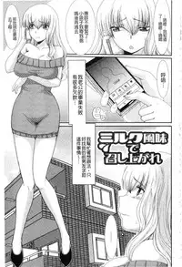 [Aruza Ryuuto] Mou... Dashitai - I want to defecate! [Chinese]