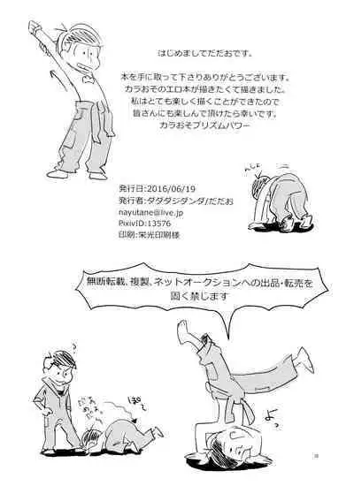 Sukisuki Daisuki Ai Shiteru