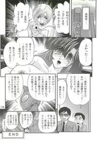 [Kamitou Masaki] Seirei Tokusou Fairy Saber W - Shiryoukan no Wana