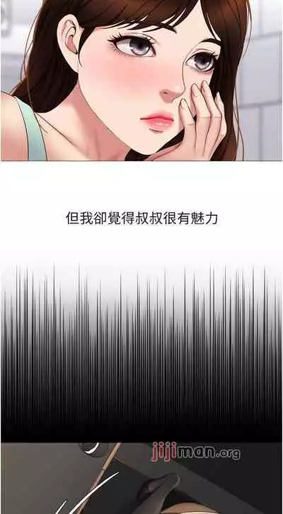 【周一连载】女儿闺蜜都归ME（作者：推亮&色皮林） 第1~34话