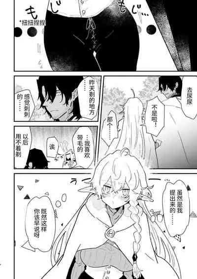 [Nayuta no Hakobune (Shishikura Sendou)] Tsumahajiki-mono no Somnia Soushuuhen 1 [Chinese]