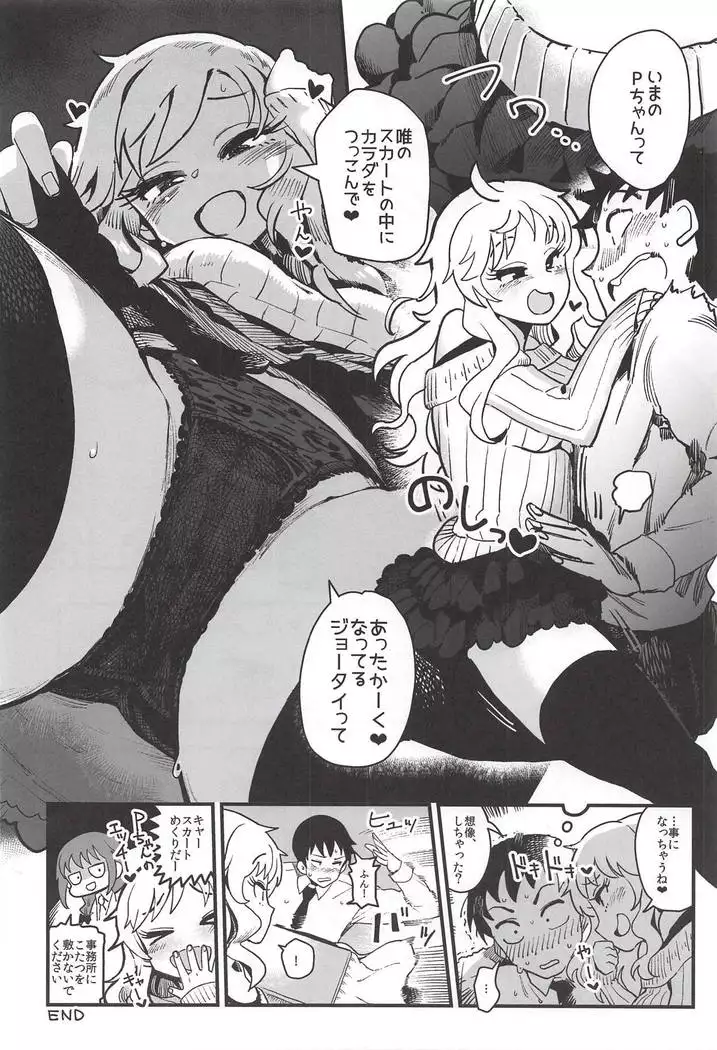 Ootsuki Yui no Viva Ecchi