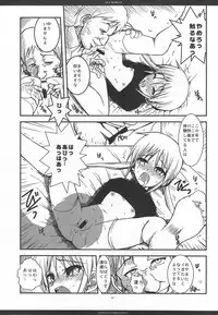 (C76) [R-WORKS] SLOE BERRY EX (Hayate no Gotoku! Soushuuhen)