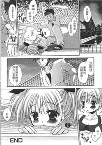 [Shinonome Ryu] Ecchi Imouto no Karada | 妹妹淫蕩的肉體 [Chinese]