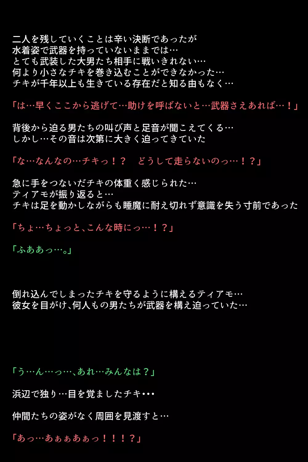 Choukyou Sare Yamiochi Shita Eiyuu to Nakama-tachi