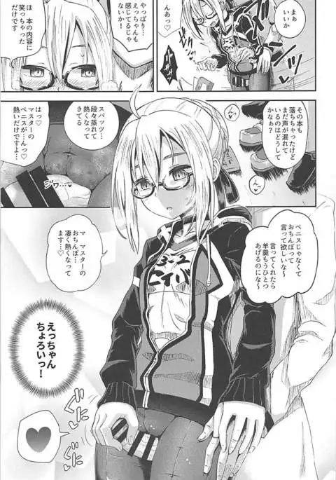 Choroi tte Ecchi yan