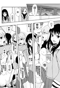 [Mayonnaise] Nikubenki System Chronicle [Chinese] [污邪小分隊]