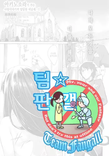 Egao wo Sakasete Ch. 5