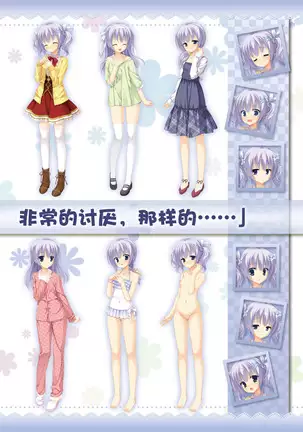 AMAIRO ISLENAUTS OFFICIAL VISUAL FAN BOOK