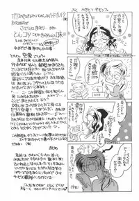 (TS物)(成年コミック) [きゃろらいんようこ] 悩殺きゃろらいん (同人誌アンソロジー集)