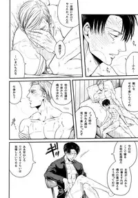 (Chou Hekigai Chousa Haku 2018) [13 (Atai)] Otonashiku Nero (Shingeki no Kyojin)