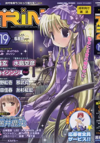 Comic Rin Vol. 19 [2006-07]