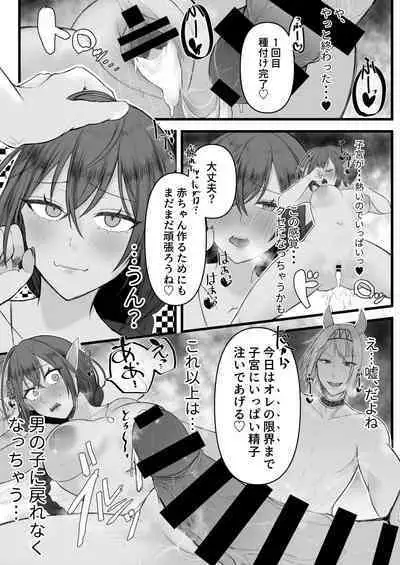 [Yukimochi no Hakoniwa (Yukimochi Ringo)] Mazoku-kun (Mato) wa Kaeritai