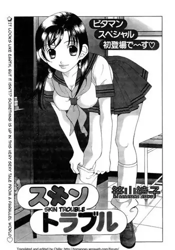 [Sasayama Ayako] Skin Trouble [English] {Chilla}