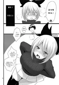 (Reitaisai 12) [Jackpot 64 (HAN)] Touhou Mureiden (Touhou Project) [Chinese] [沒有漢化]