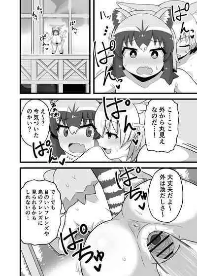 Ippai Shiyo ne Arai-san